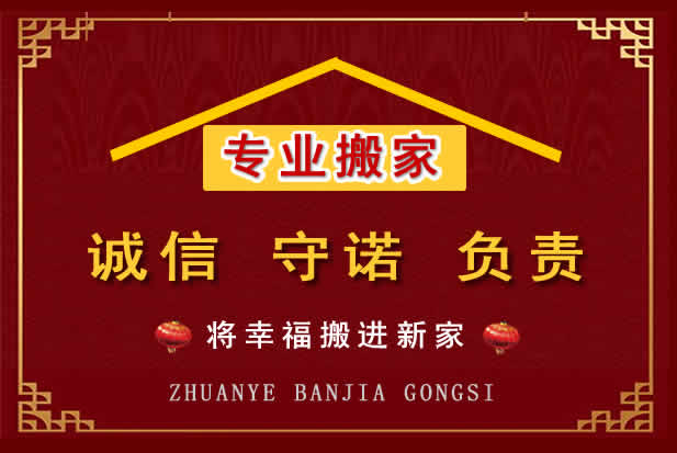 霞浦搬家电话