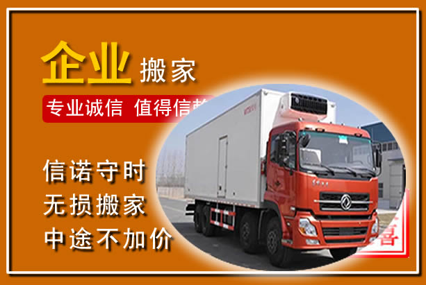 霞浦工厂单位搬迁