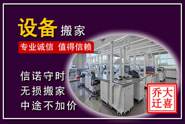 霞浦仪器设备搬运